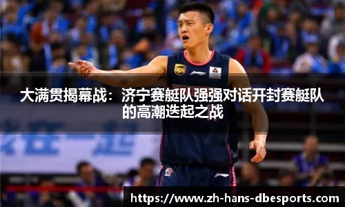 DB电竞官方网站